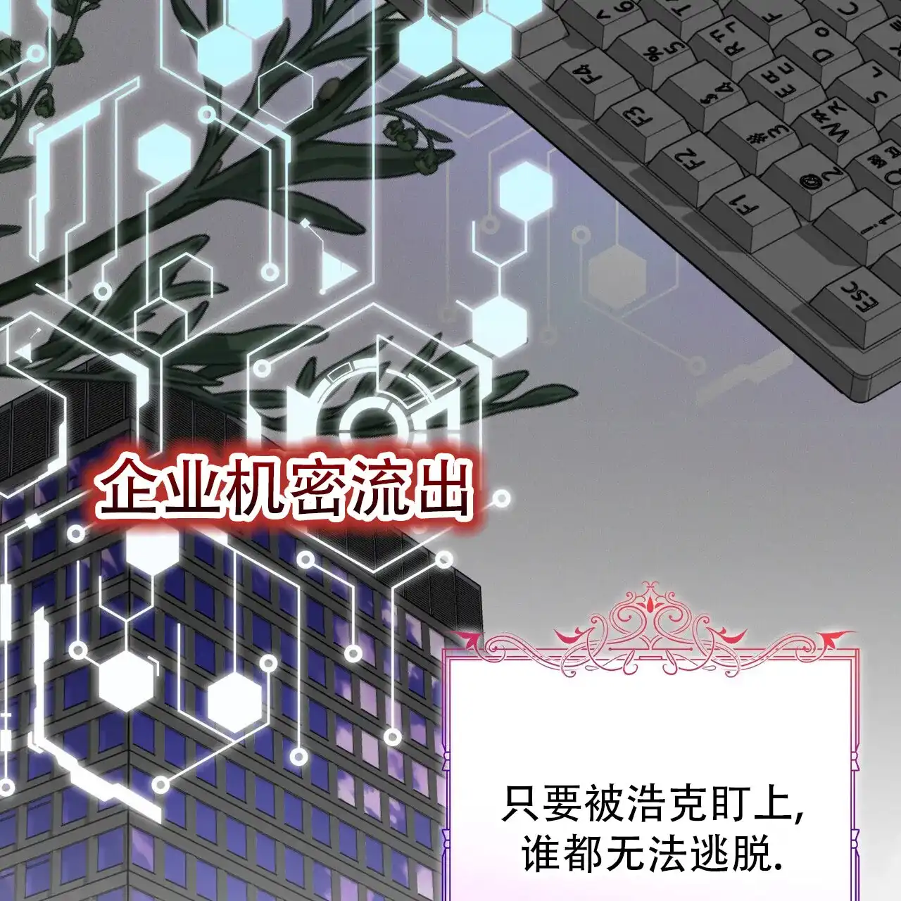 《碟中情》第4话 第57页