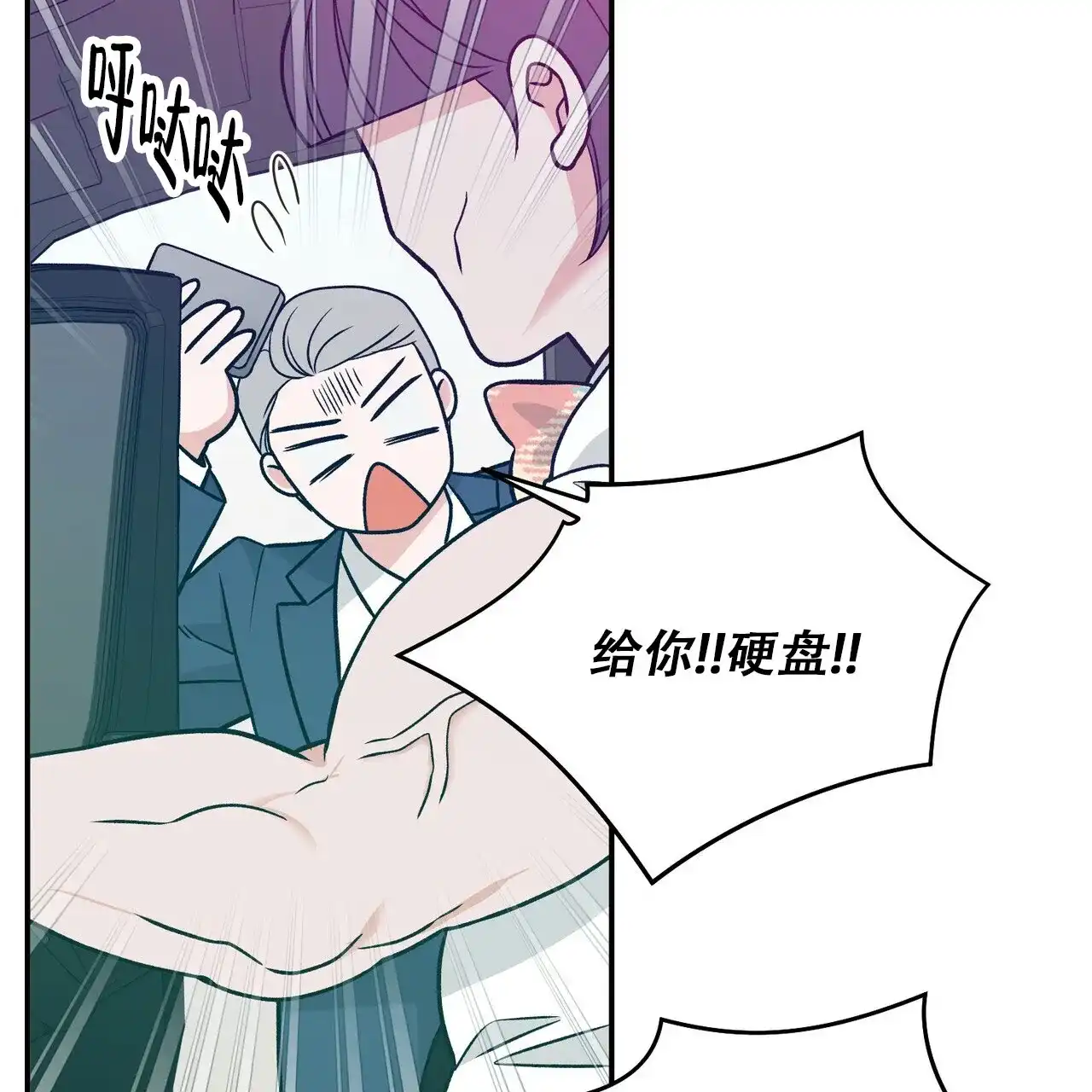 《碟中情》第4话 第3页