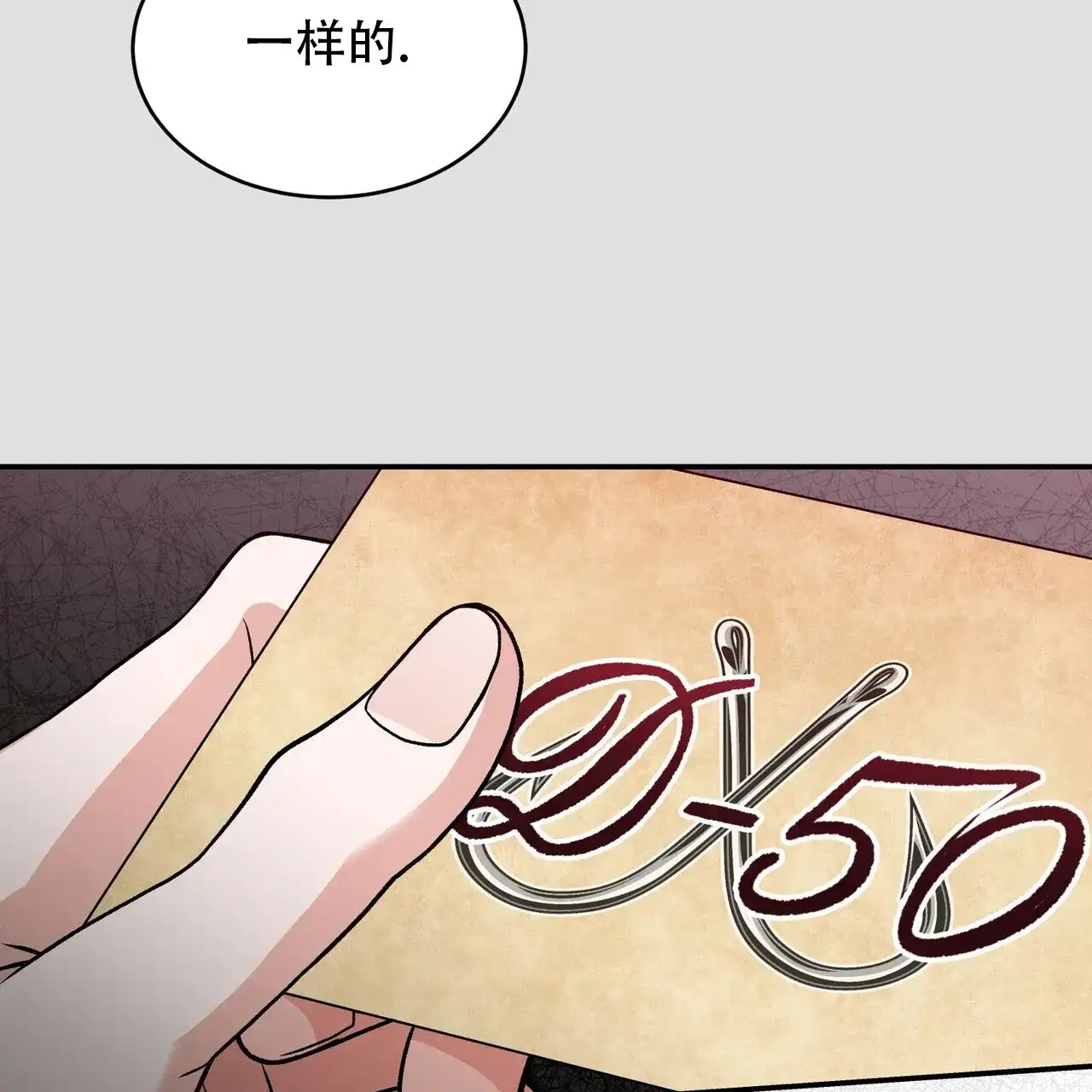 《碟中情》第4话 第22页