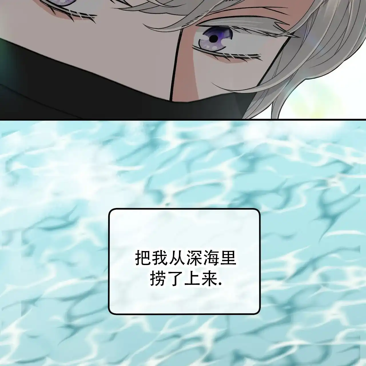 《碟中情》第4话 第27页