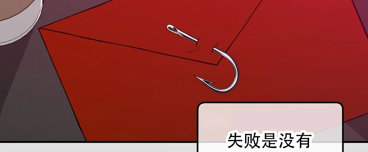 《碟中情》第4话 第8页