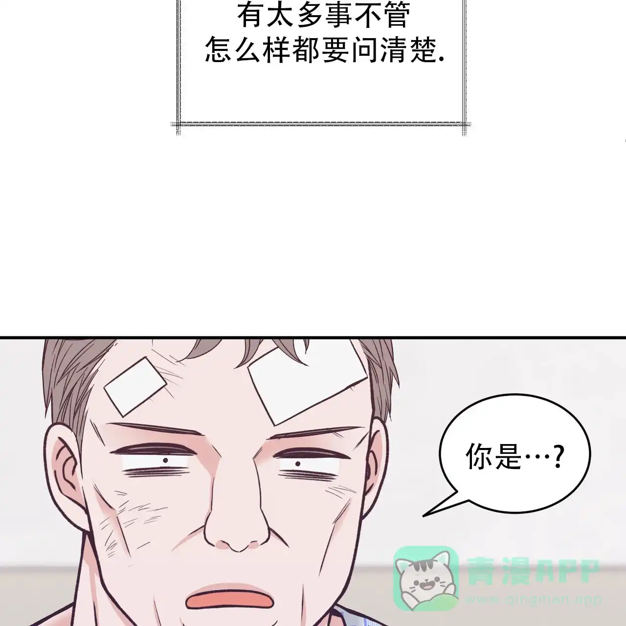 《碟中情》第4话 第36页