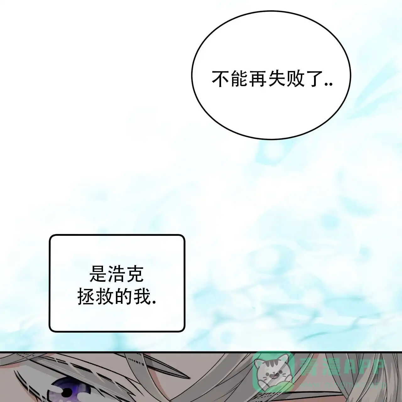 《碟中情》第4话 第26页