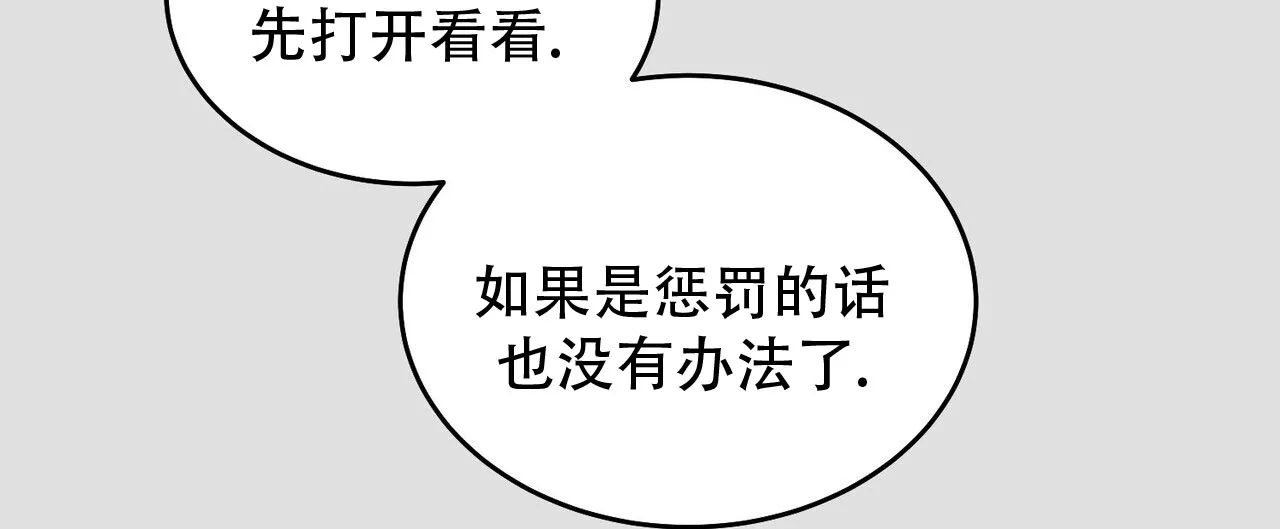《碟中情》第4话 第12页