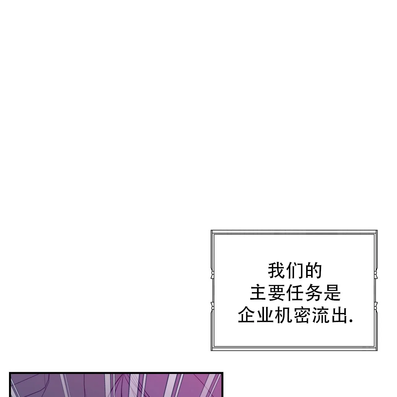 《碟中情》第4话 第2页