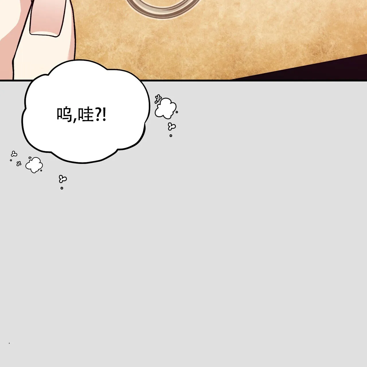 《碟中情》第4话 第15页