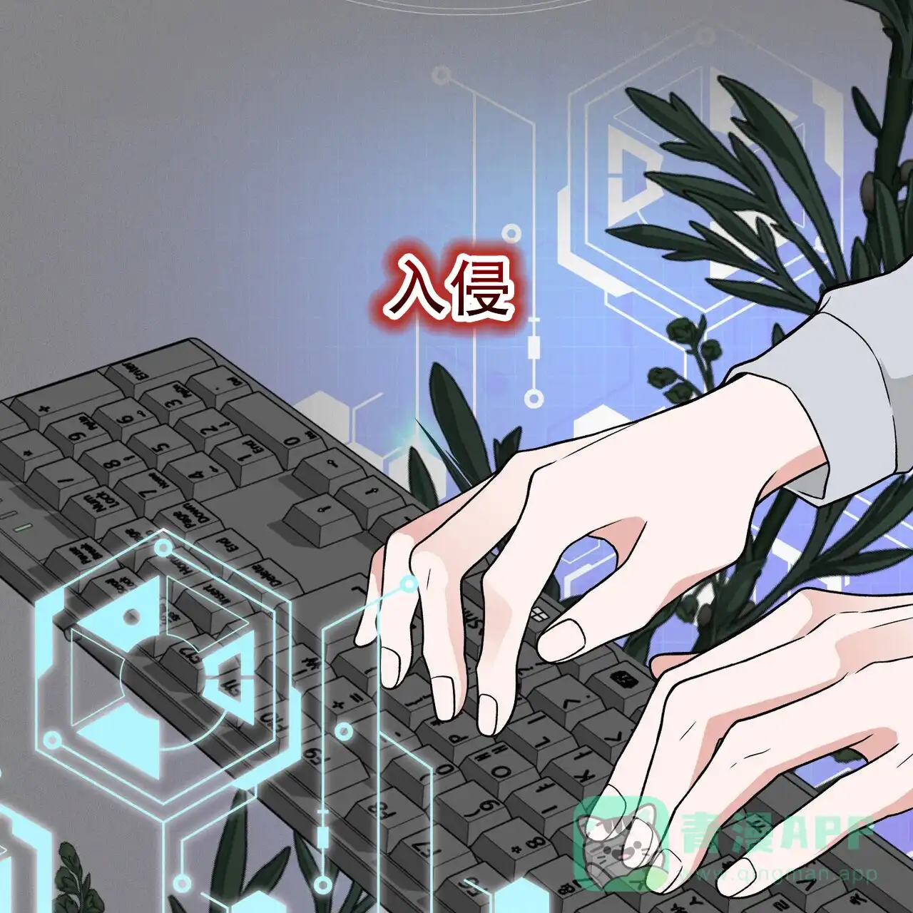 《碟中情》第4话 第56页