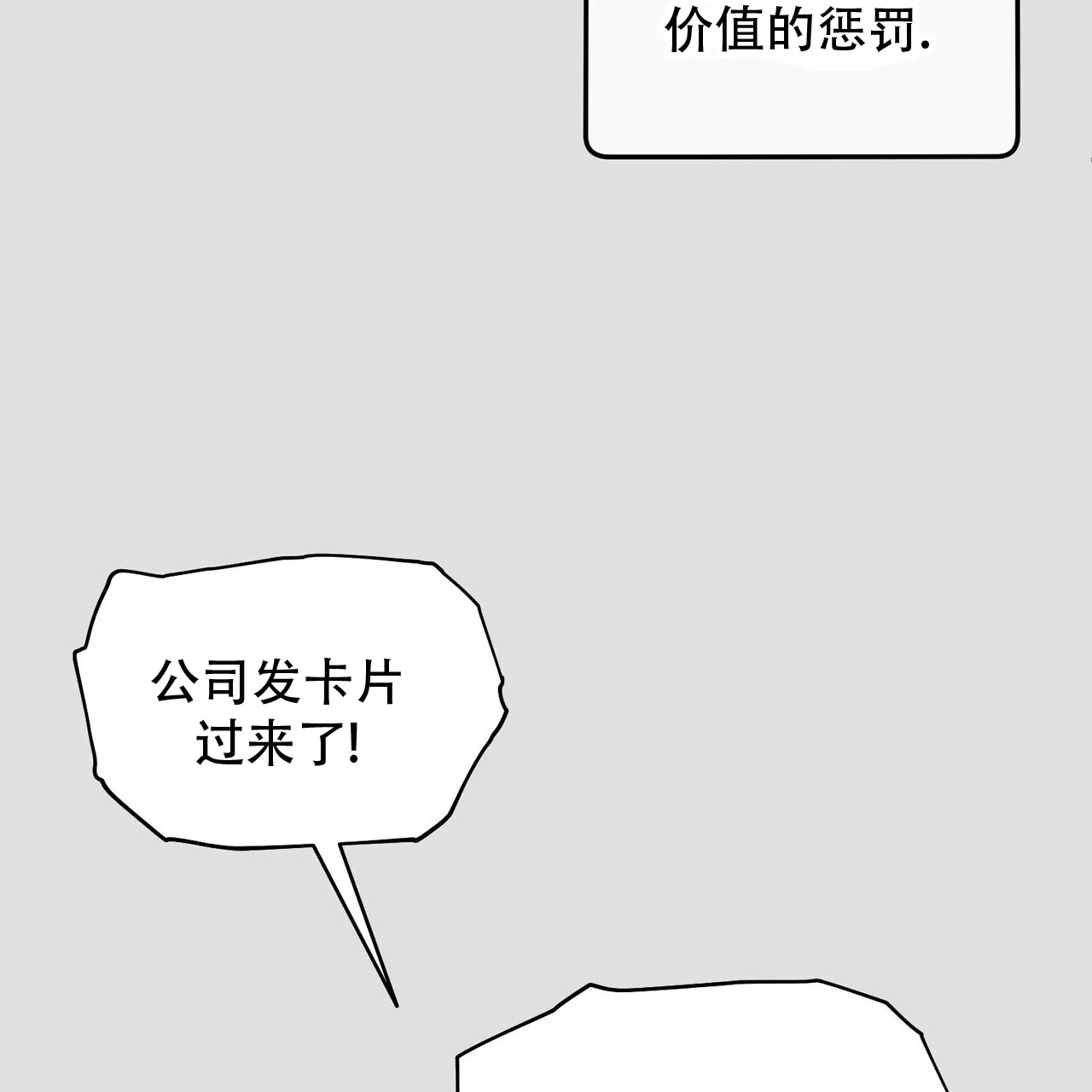 《碟中情》第4话 第9页