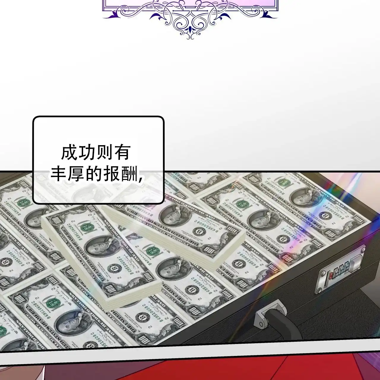 《碟中情》第4话 第7页