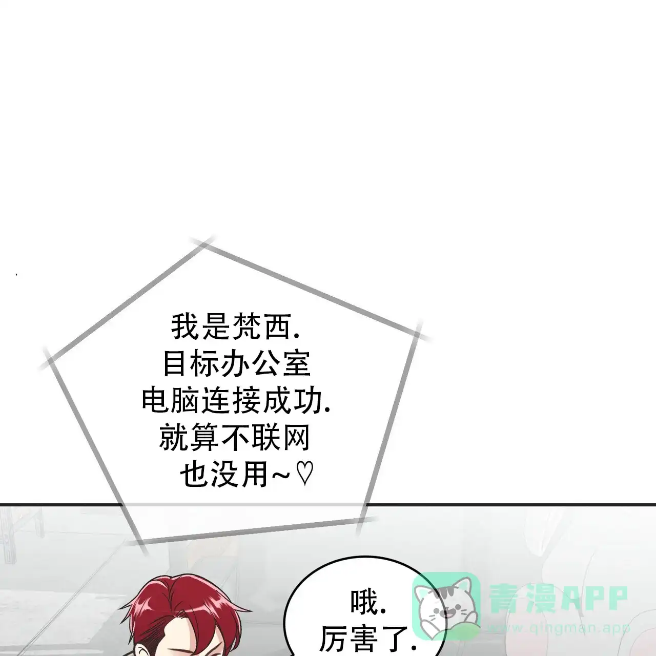 《碟中情》第4话 第41页
