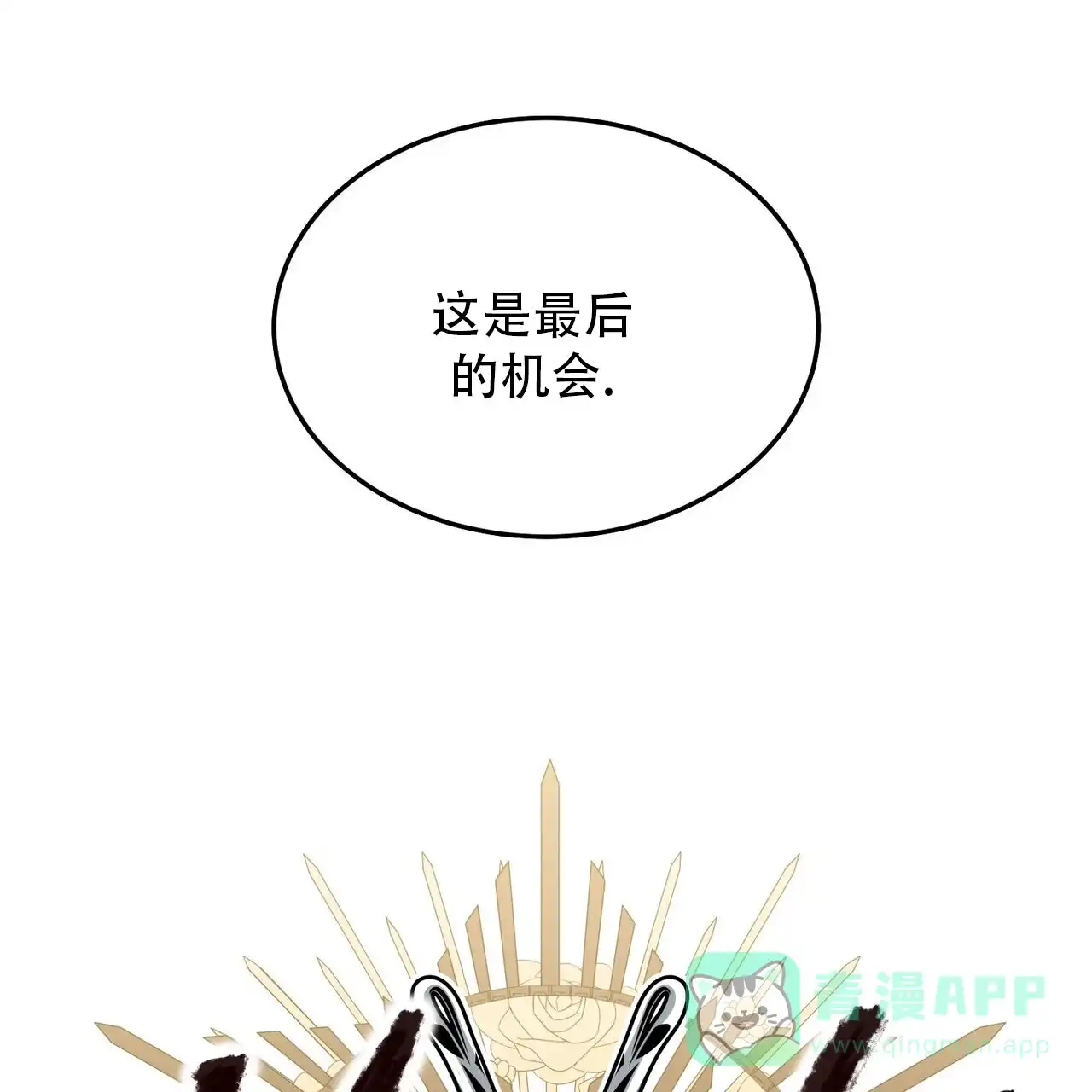 《碟中情》第4话 第46页