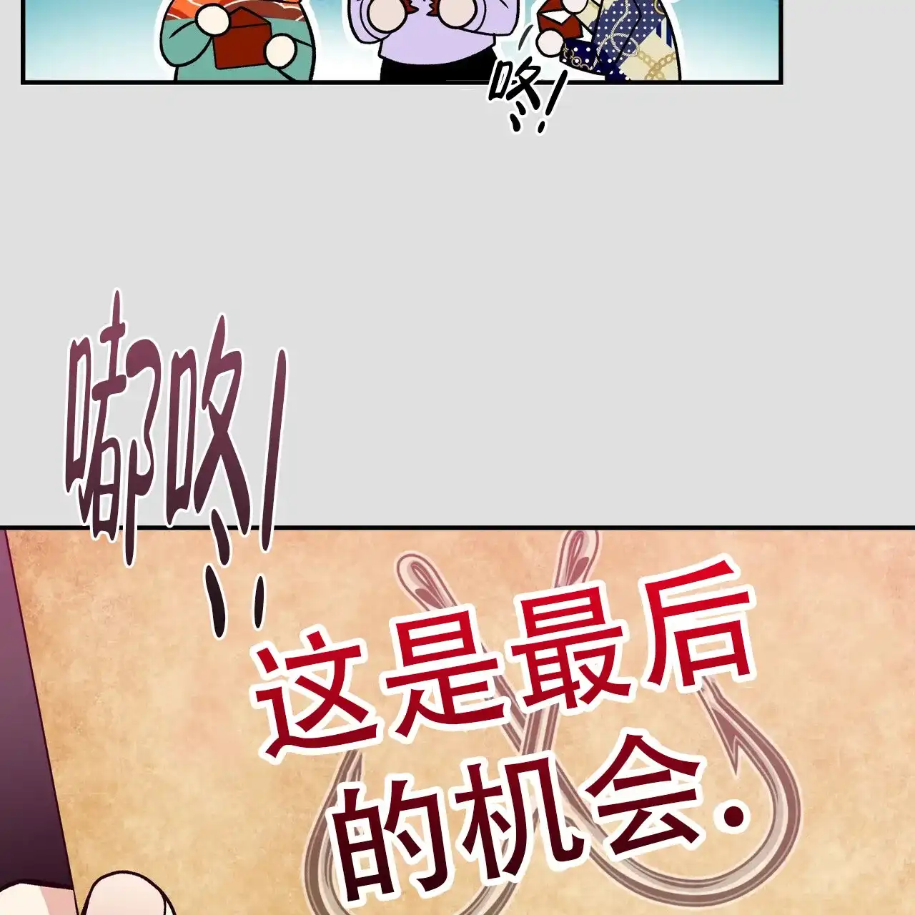 《碟中情》第4话 第14页