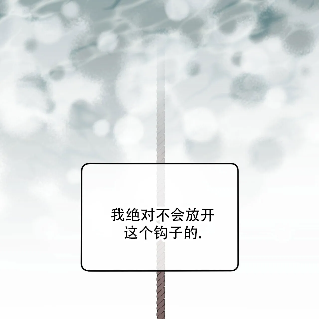 《碟中情》第4话 第30页