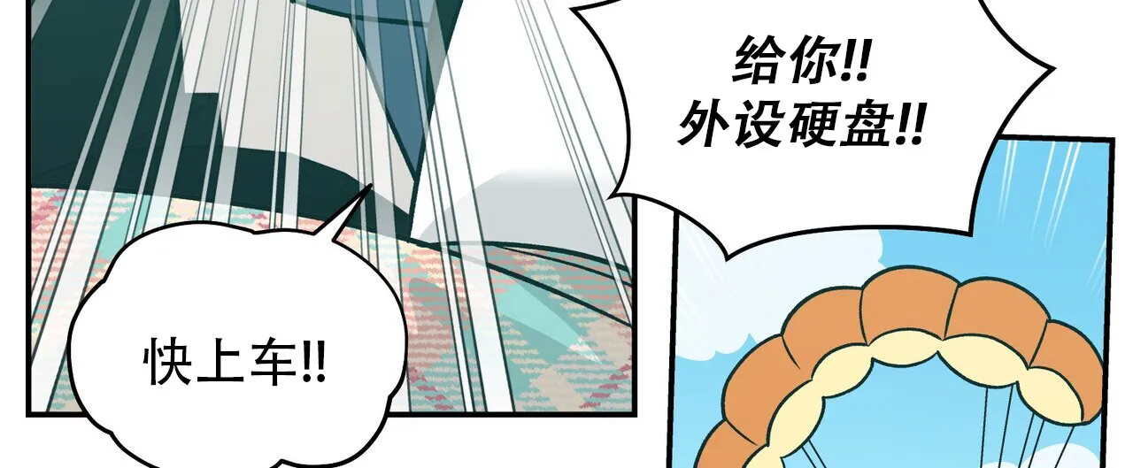 《碟中情》第4话 第4页
