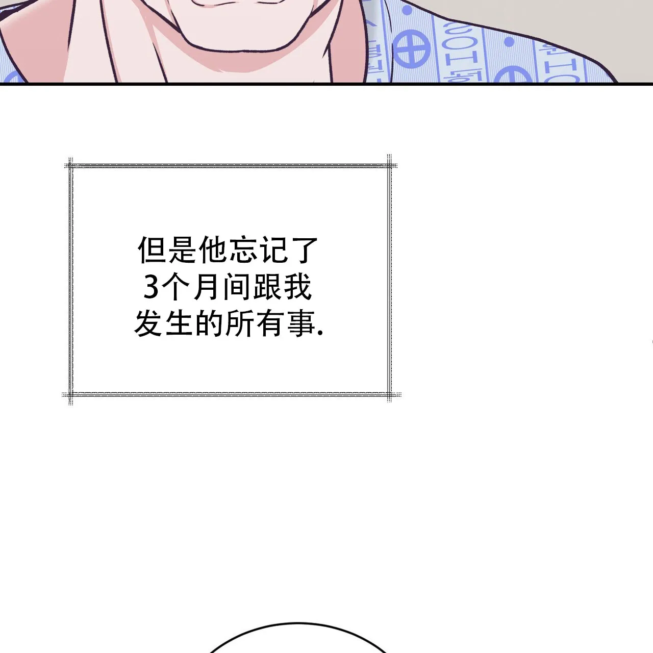 《碟中情》第4话 第37页