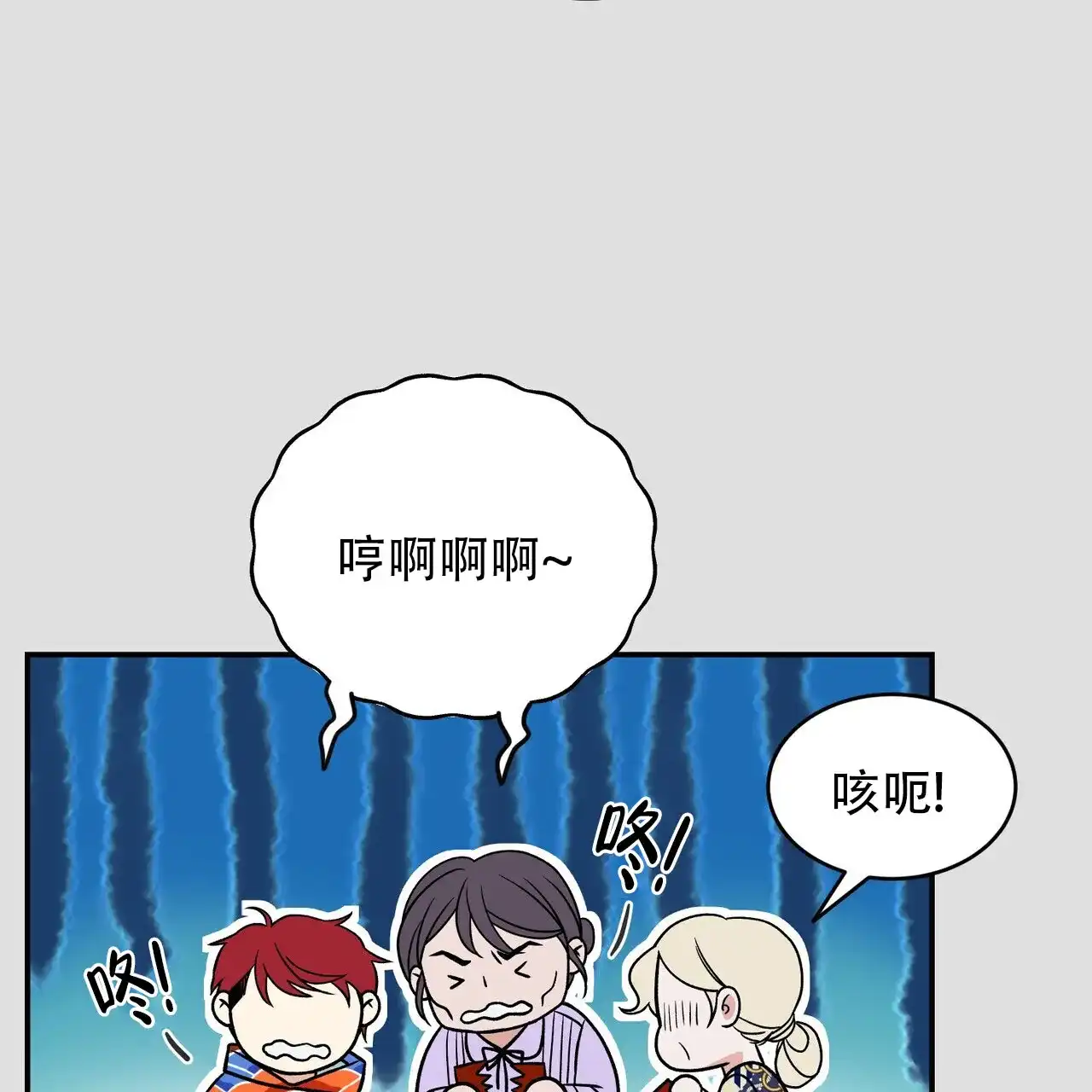 《碟中情》第4话 第13页