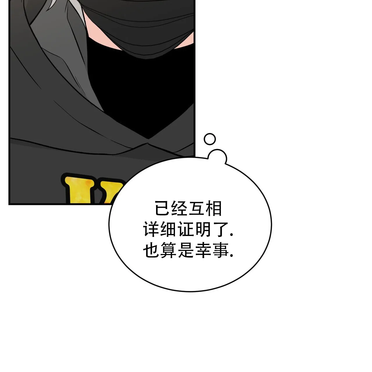 《碟中情》第4话 第40页