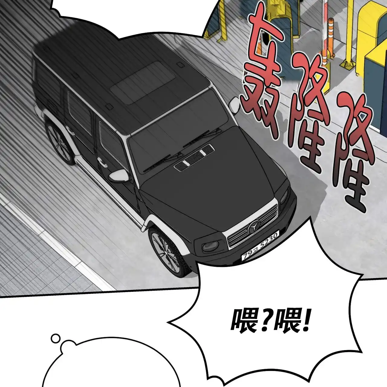 《碟中情》第5话 第28页