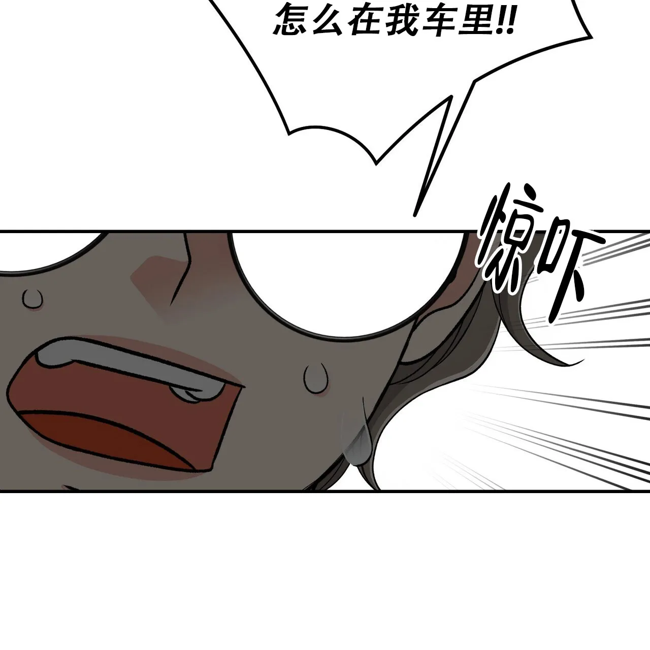 《碟中情》第5话 第50页