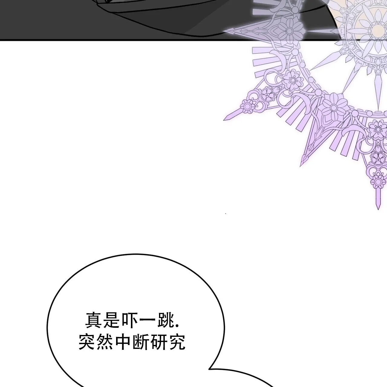《碟中情》第5话 第25页