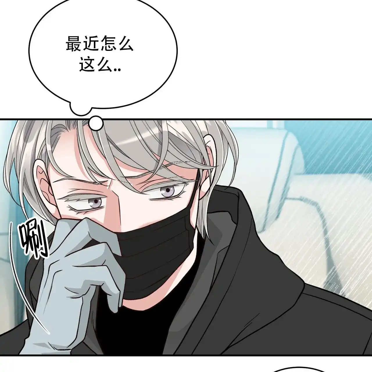 《碟中情》第5话 第54页