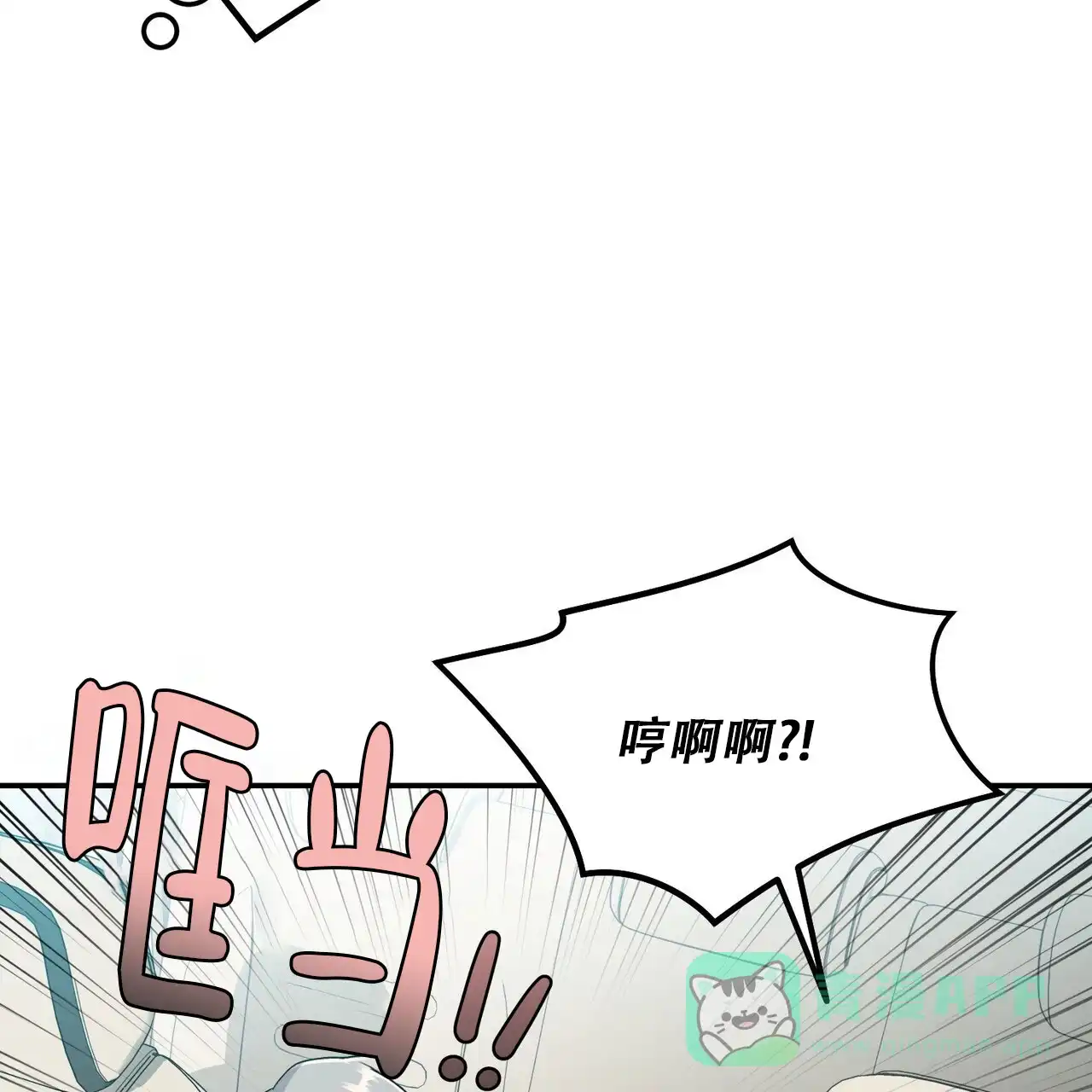 《碟中情》第5话 第46页
