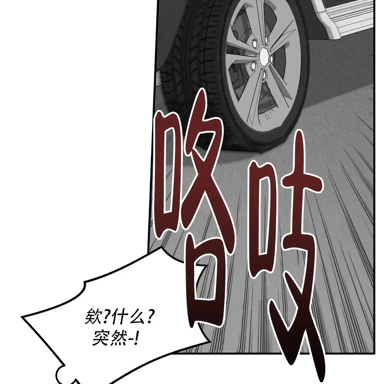 《碟中情》第5话 第45页