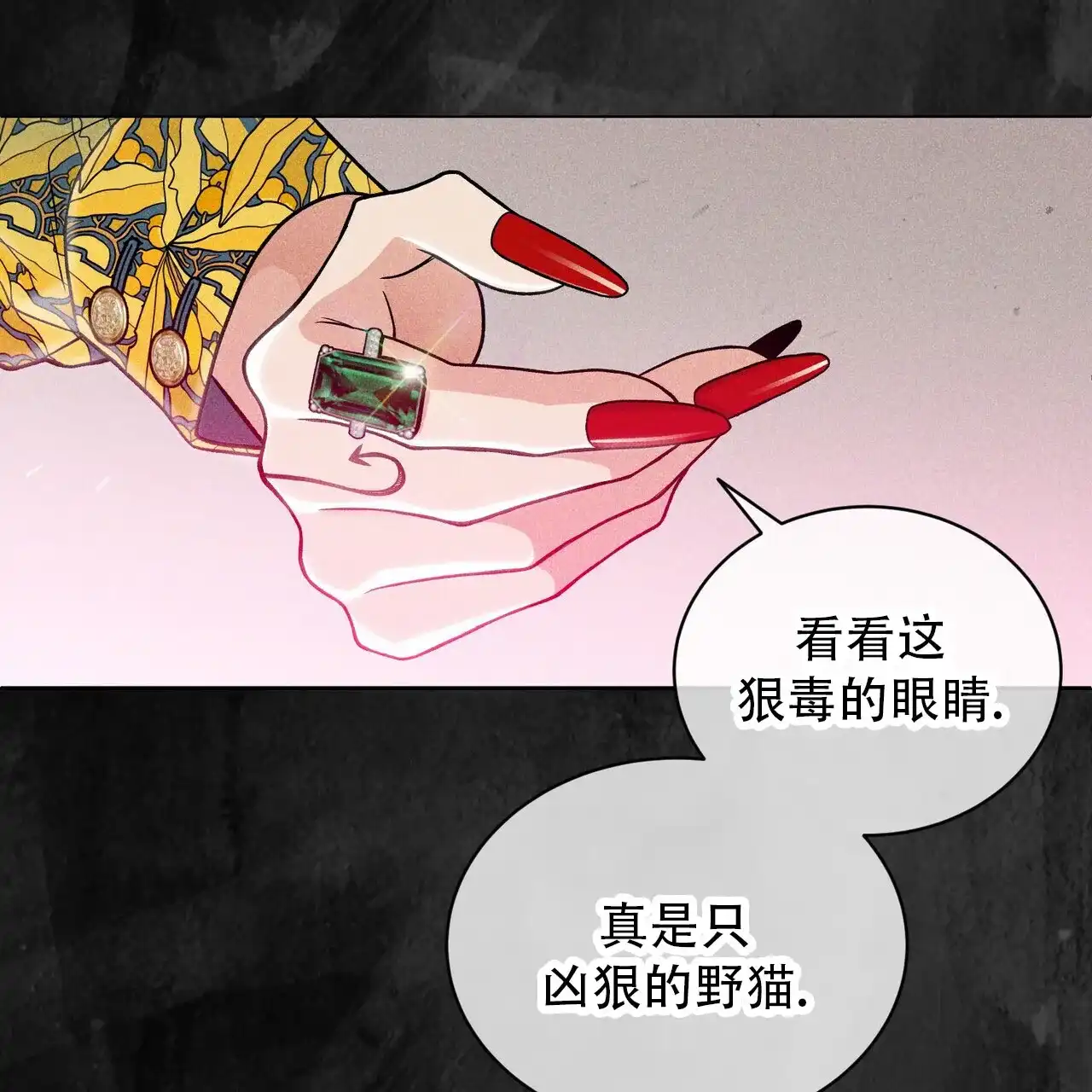 《碟中情》第5话 第65页