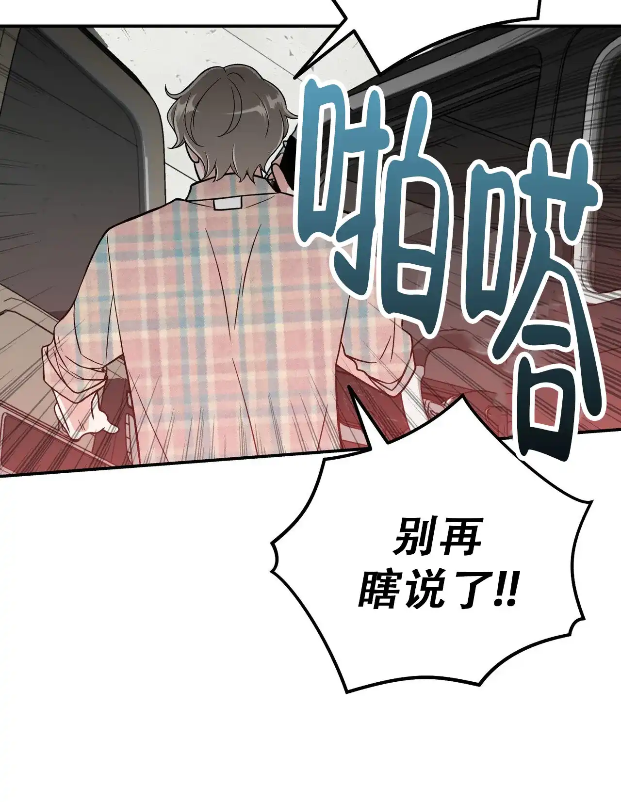 《碟中情》第5话 第9页
