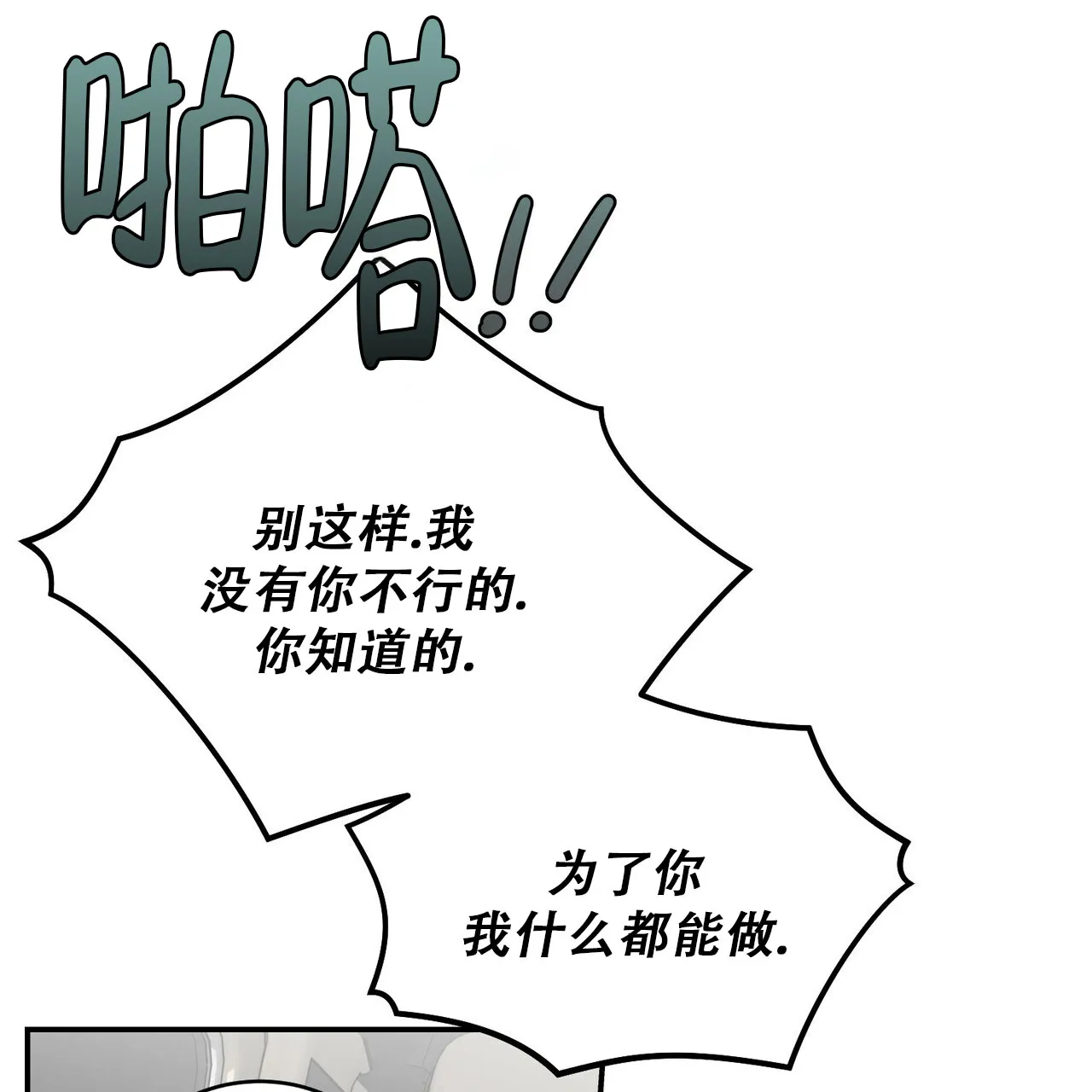 《碟中情》第5话 第10页