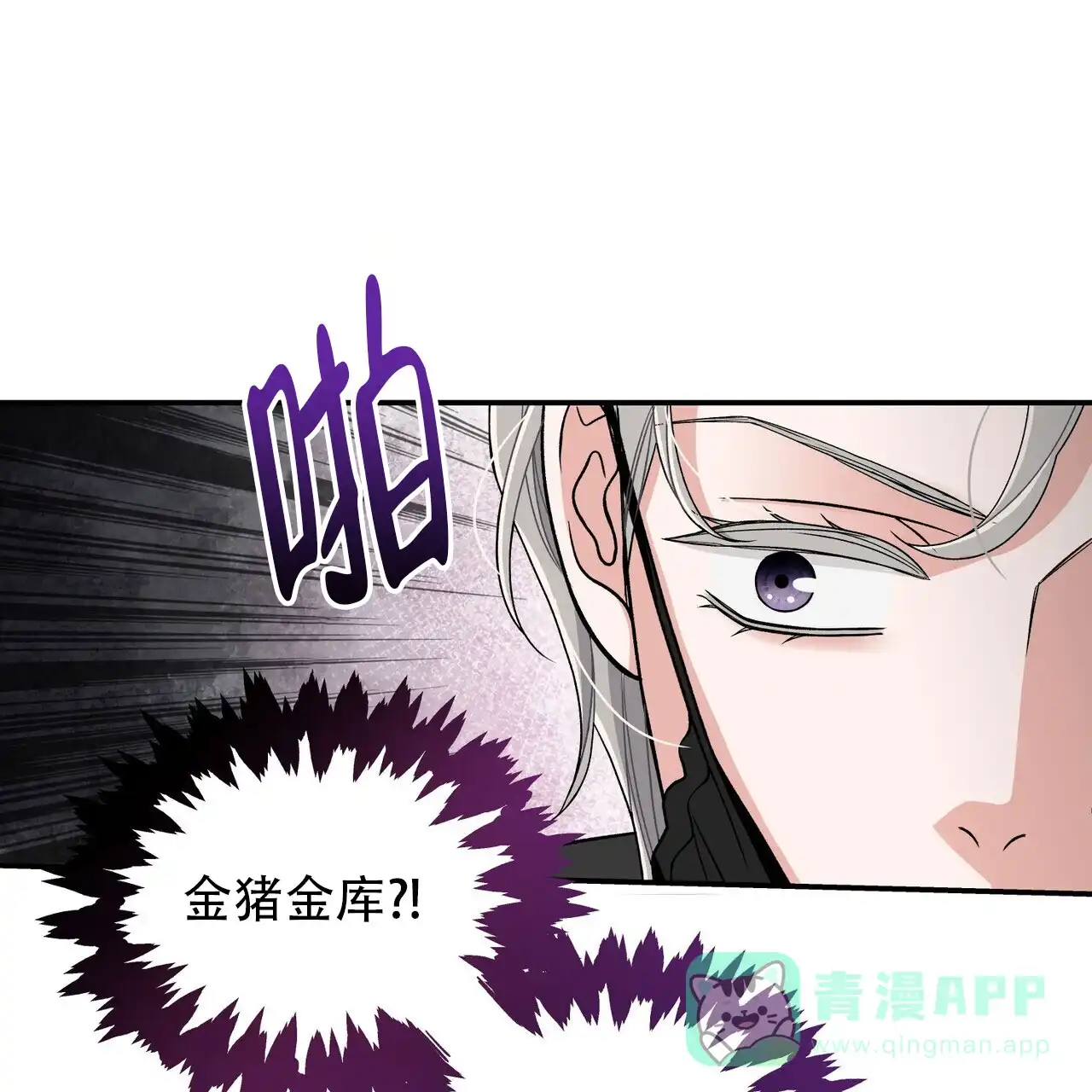 《碟中情》第5话 第41页