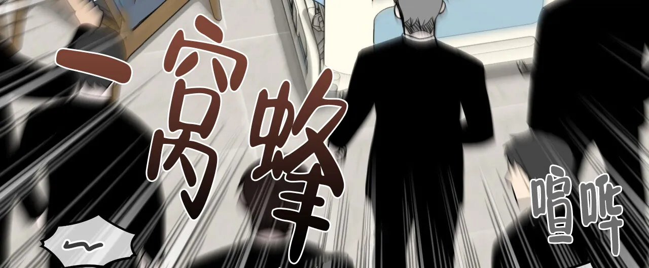 《碟中情》第6话 第12页