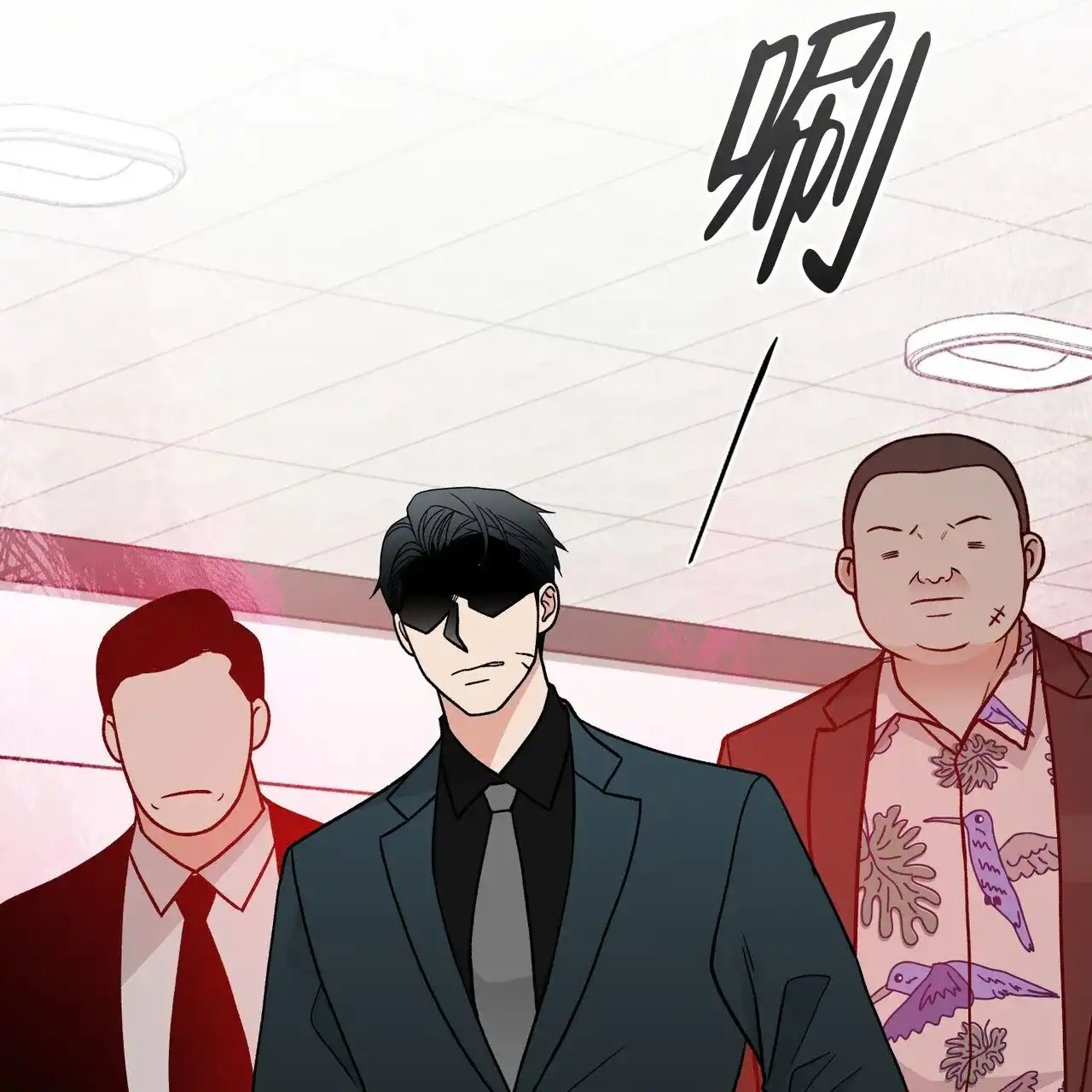 《碟中情》第6话 第33页