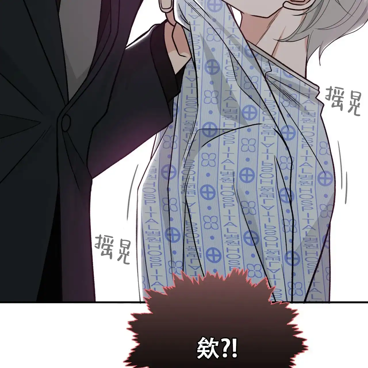 《碟中情》第6话 第27页