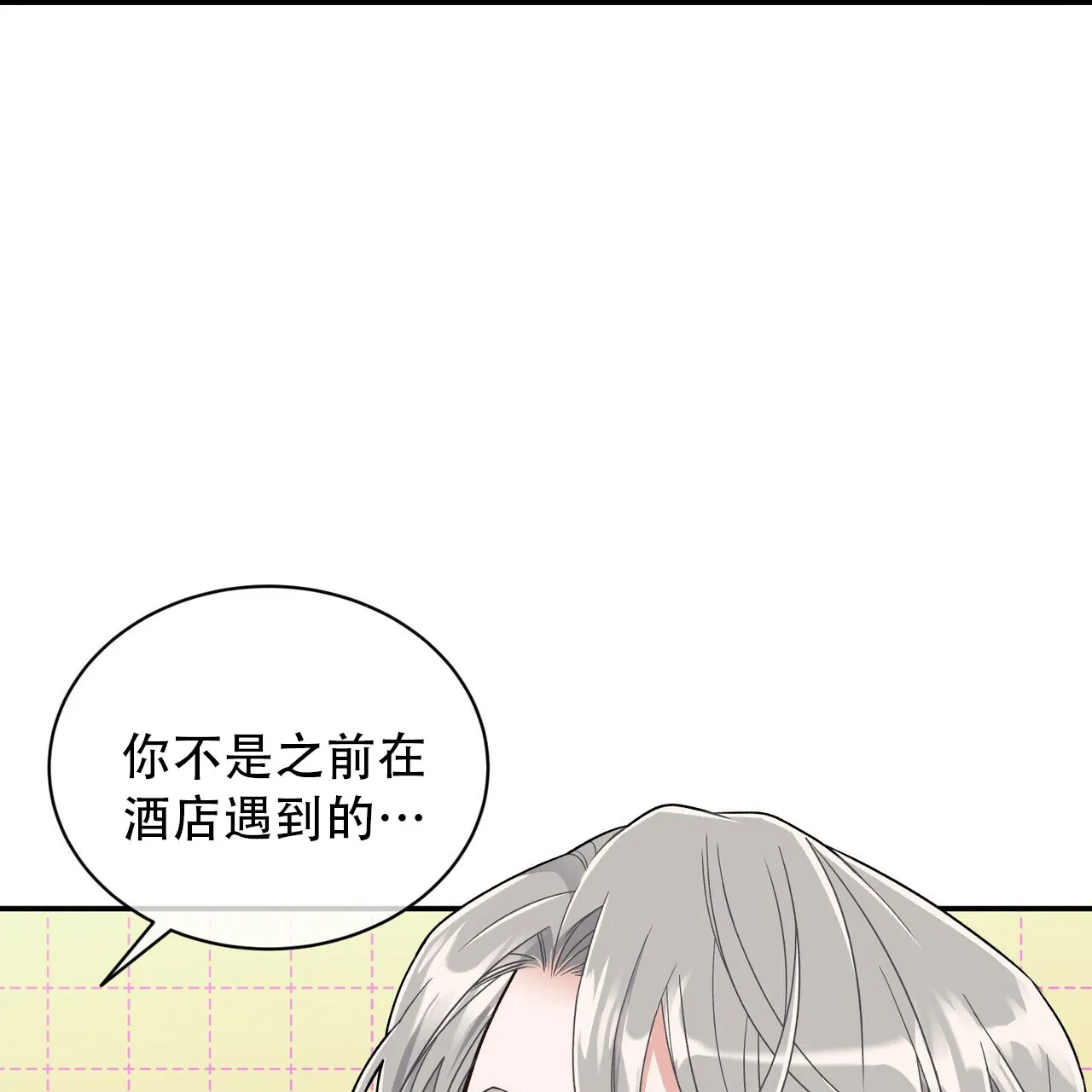 《碟中情》第6话 第23页