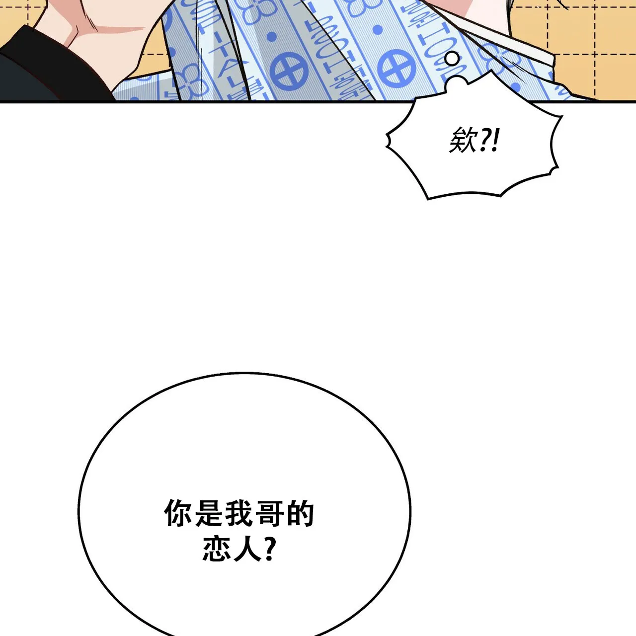 《碟中情》第6话 第25页