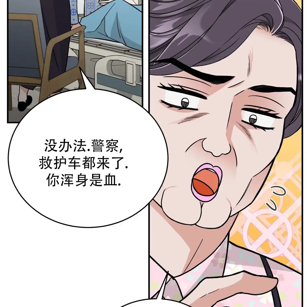 《碟中情》第6话 第48页
