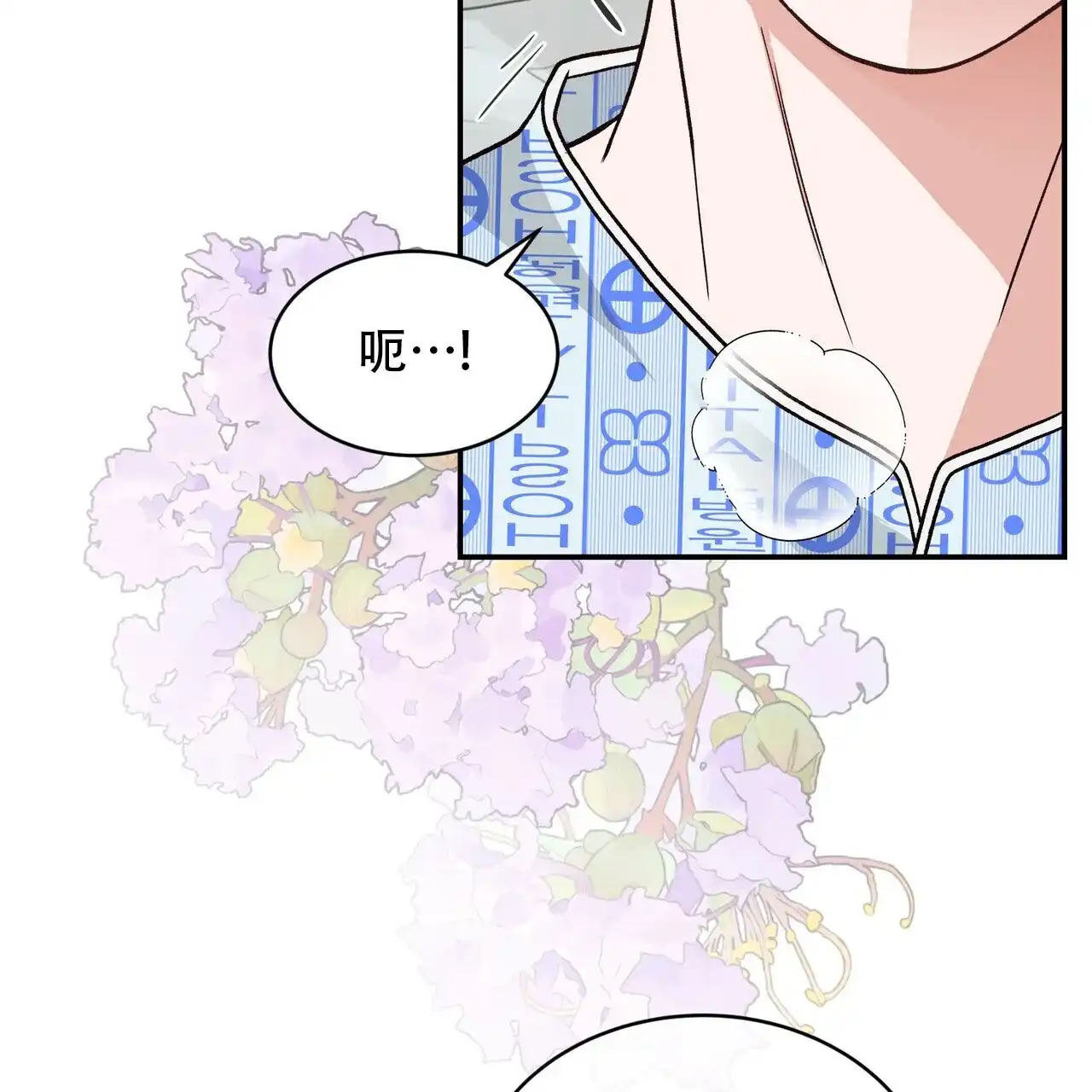 《碟中情》第6话 第40页
