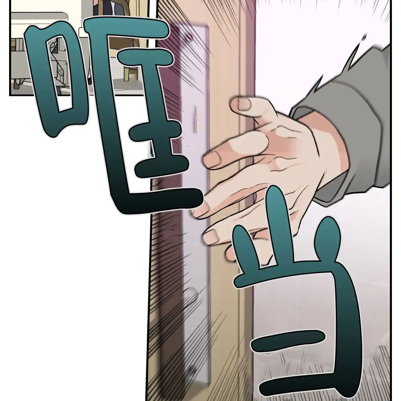 《碟中情》第6话 第7页