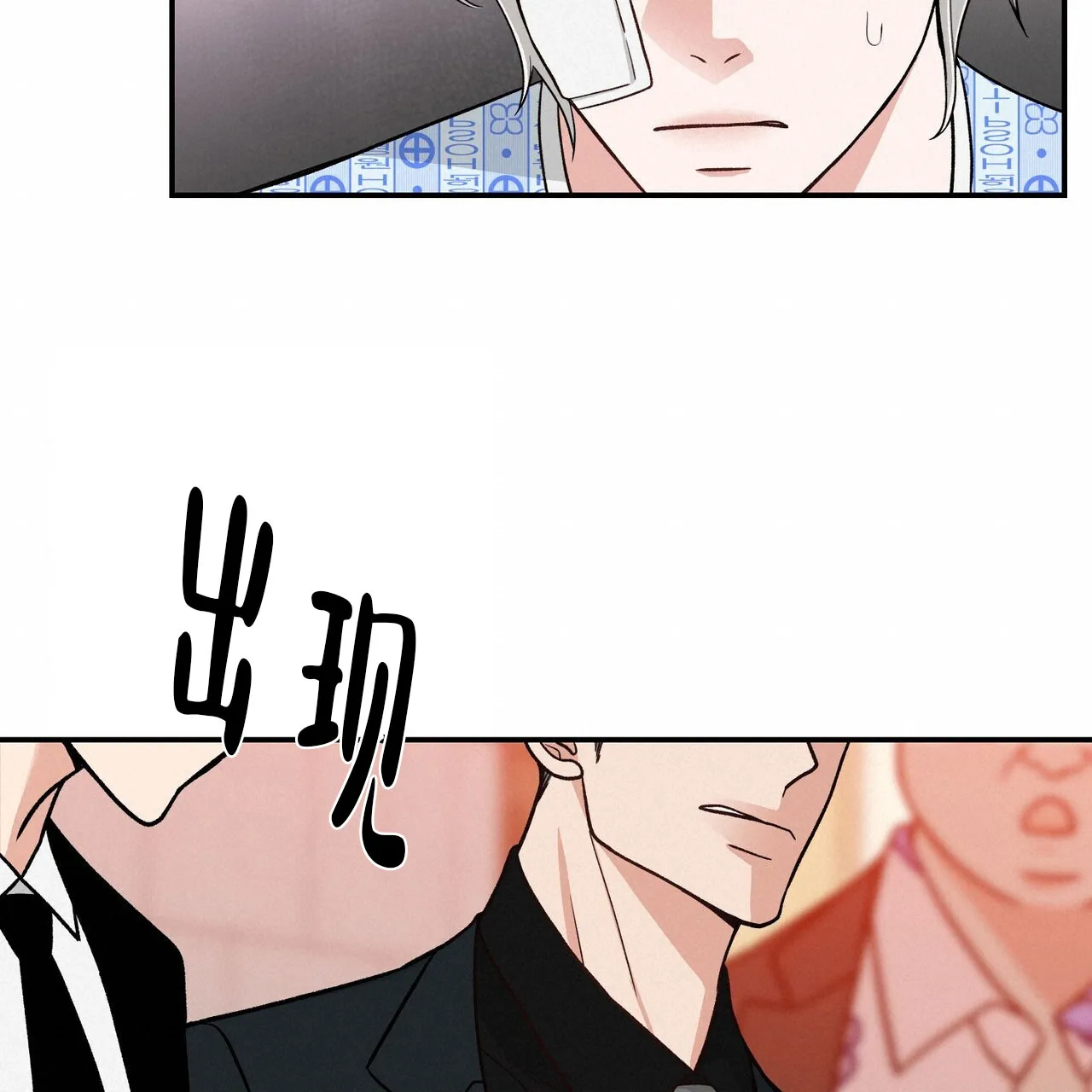 《碟中情》第6话 第14页