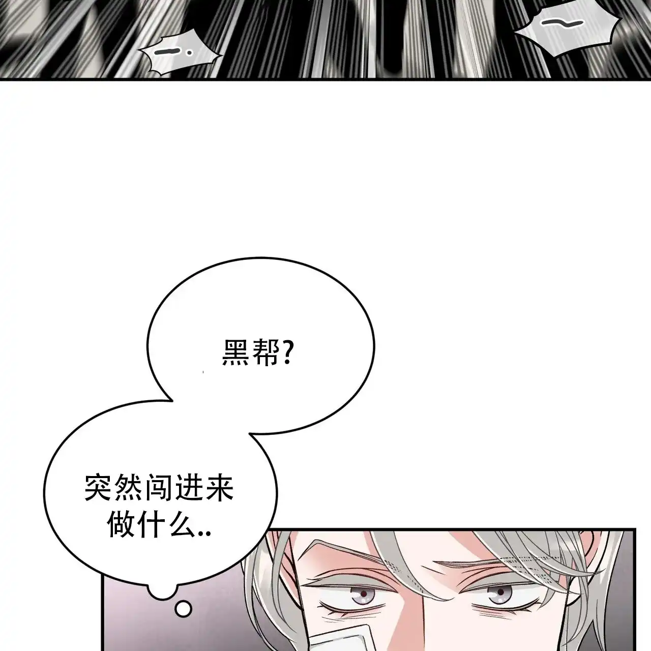 《碟中情》第6话 第13页