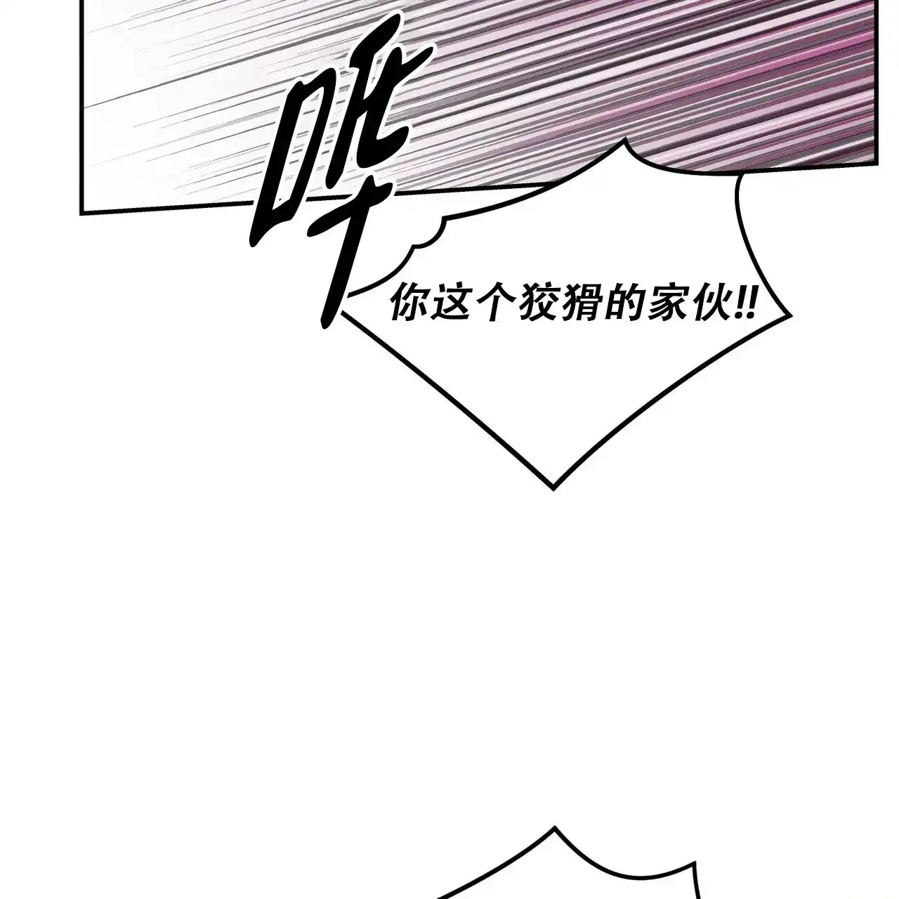 《碟中情》第6话 第17页