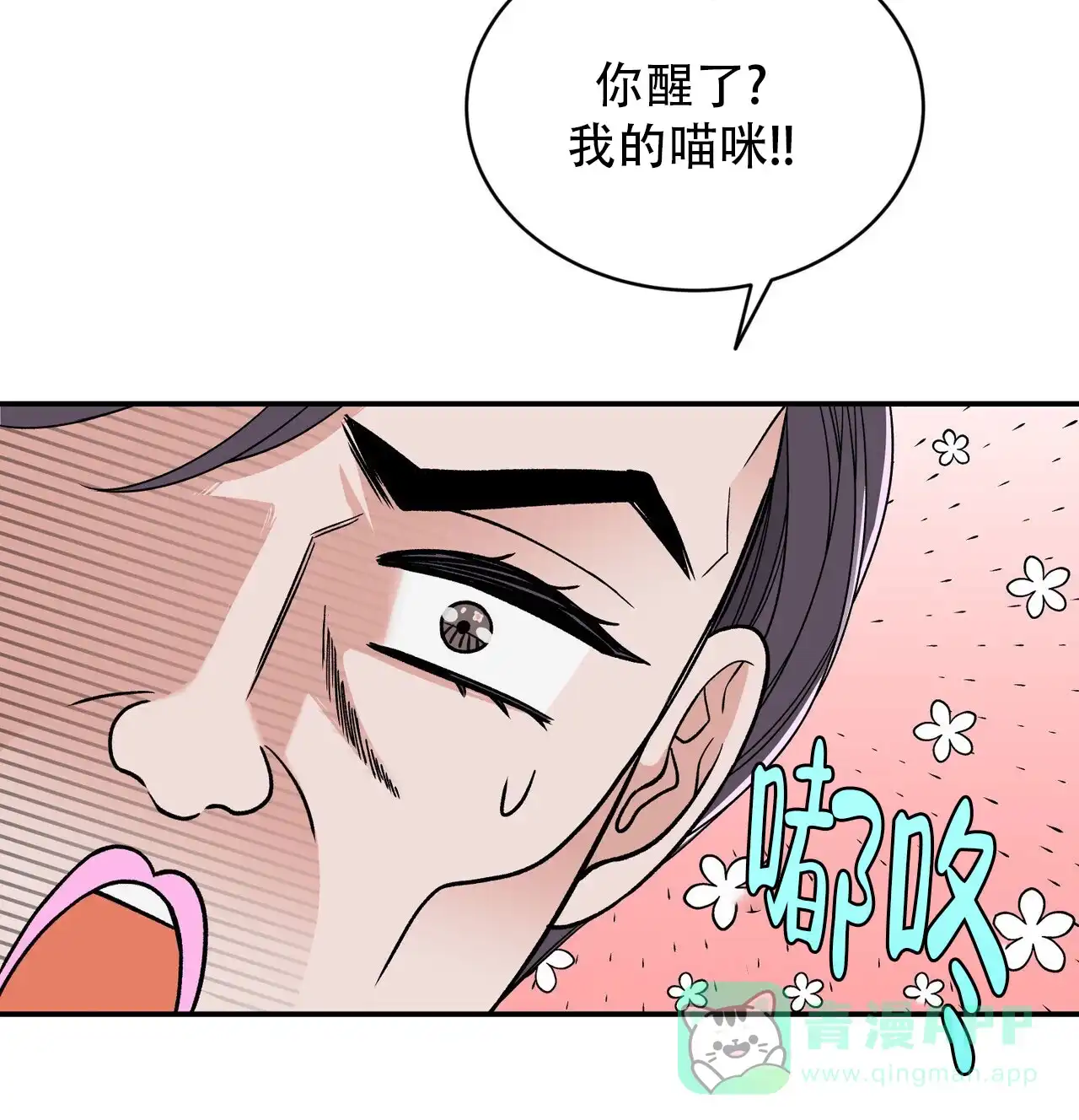 《碟中情》第6话 第41页