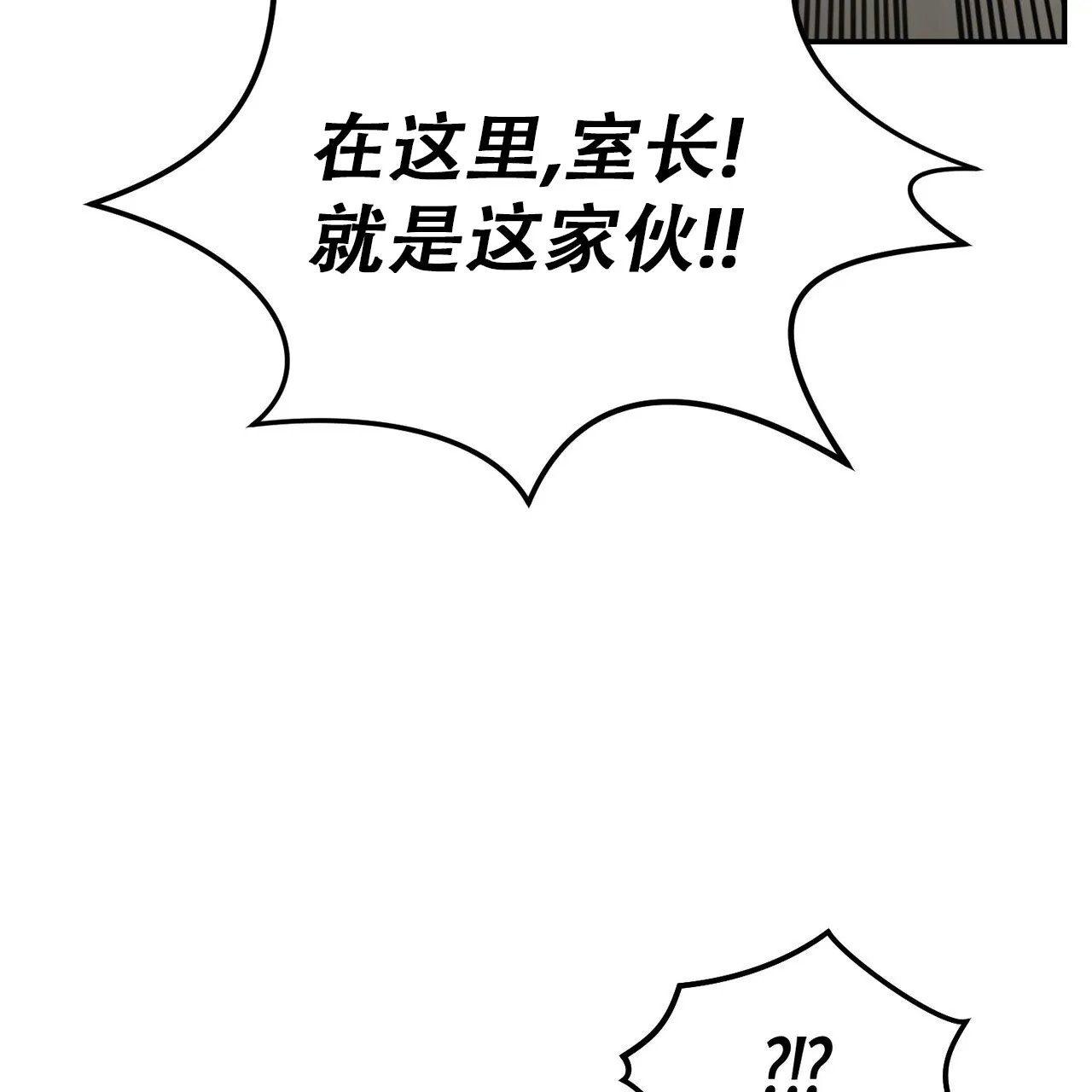 《碟中情》第6话 第9页