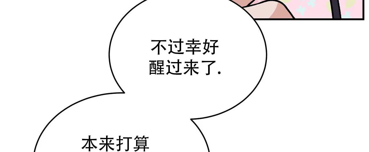 《碟中情》第6话 第49页