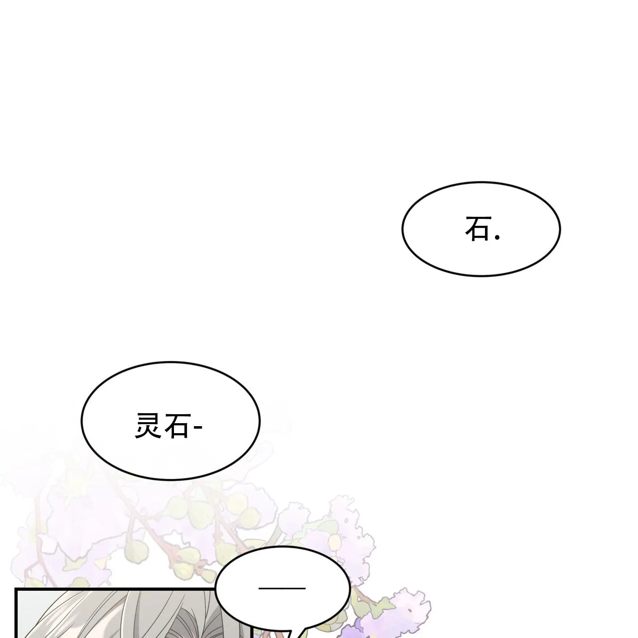 《碟中情》第6话 第37页