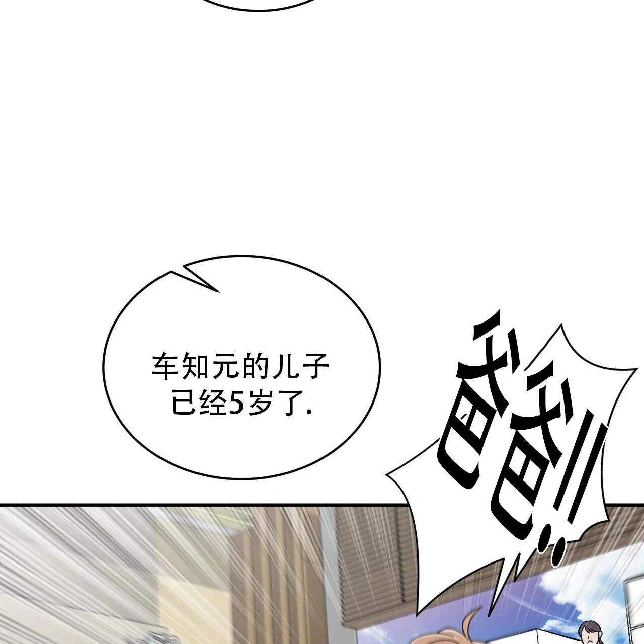 《碟中情》第7话 第53页