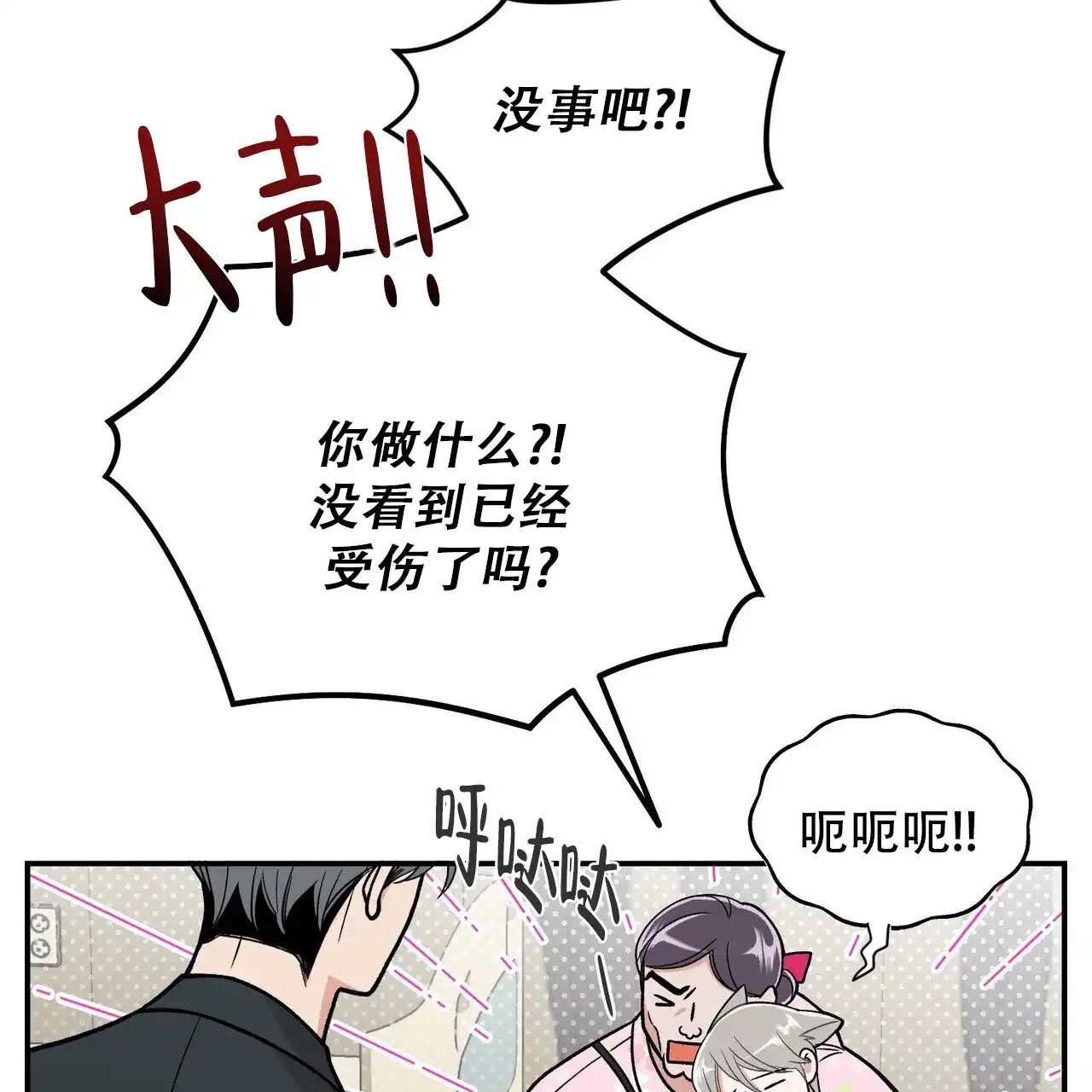《碟中情》第7话 第22页
