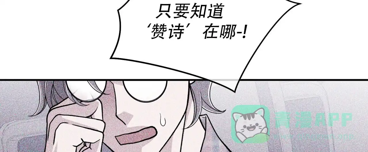 《碟中情》第7话 第36页