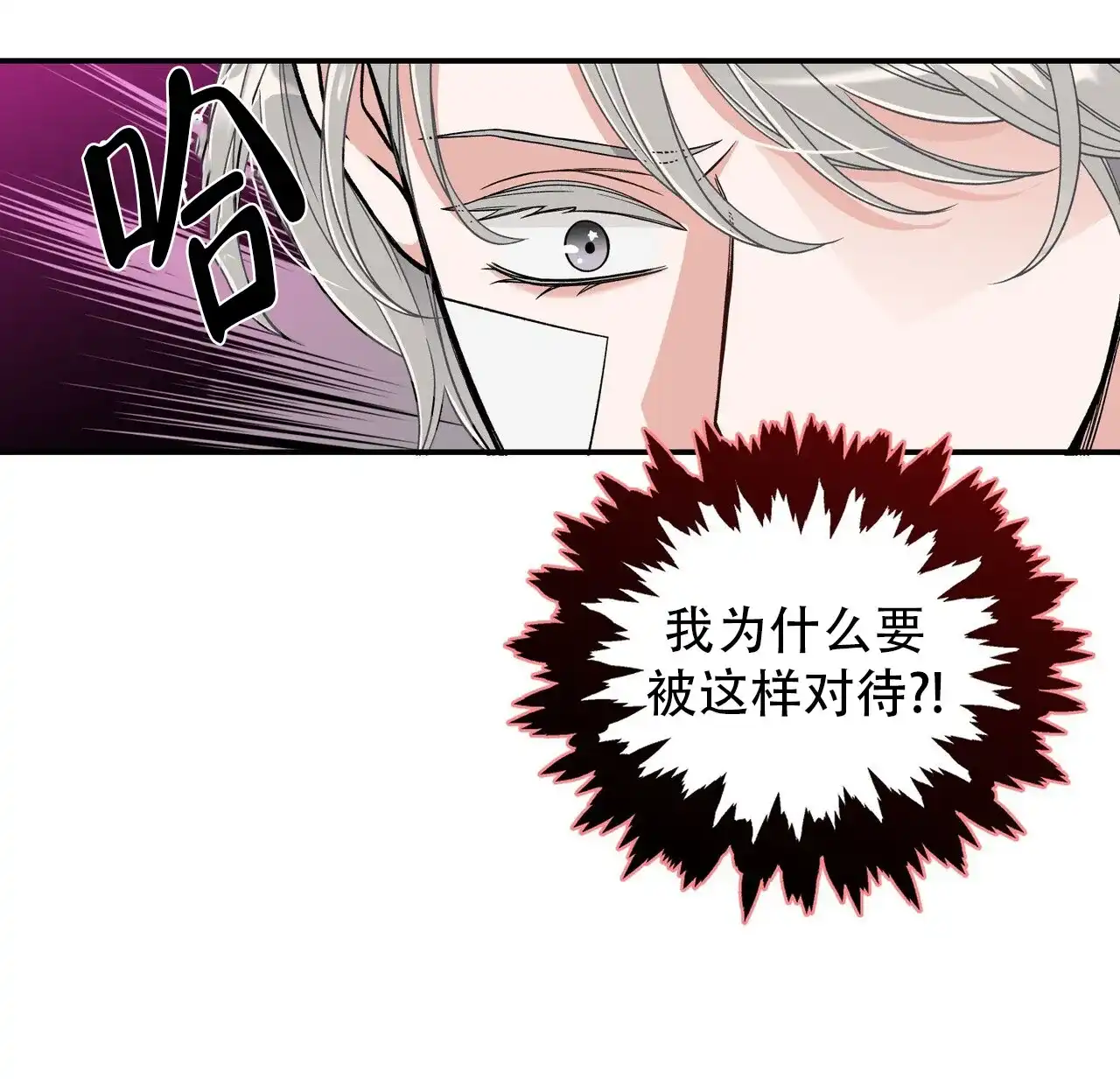 《碟中情》第7话 第39页